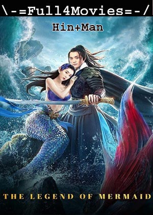 The Legend of Mermaid (2020) 720p | 480p WEB-HDRip [Hindi ORG (DD2.0) + Mandarin]